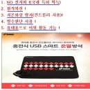 [국산] USB 충전식 휴대용 온열방석 판매 이미지