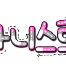 에이홀릭 이미지