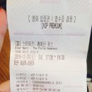 20151226 스타워즈 후기 + 침산동 만두맛집 김희예만두수작 먹고와thㅓ요
