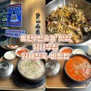 더큰닭 | (직장인 점심일기) 동탄/반송동 북광장맛집 &lt;닭나무집&gt; 닭해장국•얼큰닭해장국 내돈내산후기