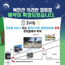 카라반 캠핑장 | ❄️ 겨울 한파 뚫고 다녀온 북한산 카라반 캠핑장 후기