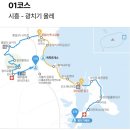 제주 올레길 1코스 이미지