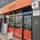 보운가든 | [평택 고덕 보운빵집] 찾았다 내 빵집. 딱 맛있는 베이커리. 내돈내산 솔직후기