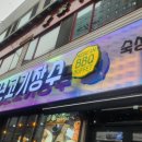 고기의한수 이미지
