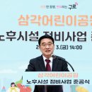 삼각어린이공원 이미지