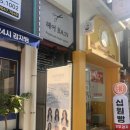 반헤어(Ban hair)