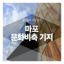 문화석유 이미지