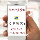 이든텍(주) 이미지