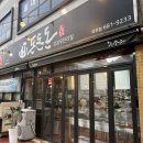 무한당구장 - 5250 | 거제 아주동 무한리필 돈돈돈 아주동점 솔직 후기