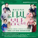 성남시립국악단 제72회 정기연주회 이미지