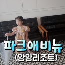 엘리사펜션 이미지