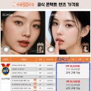 으뜸50안경 이미지