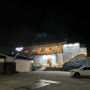 조천 제방화장실3 | 제주 미영이네 조천점 : 제주도 고등어회 맛집