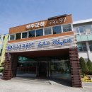 신대마을회관 이미지