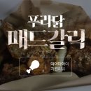 푸라닭 광주풍암점