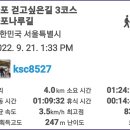 마포, 걷고싶은길 3코스 이미지