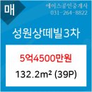 성원샹떼빌3차 이미지