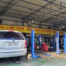 신흥자동차정비 이미지