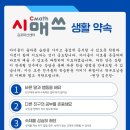 시매쓰플레이팩토김포마산학원