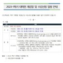 광주대학교 보건상담정책대학원 이미지