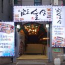 남도 술상 이미지