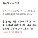 톡스앤필의원 구리점 네이버블로그