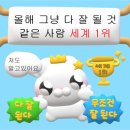 몽땅제과상점 이미지