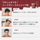 헤어그리스 | 남자 헤어젤 추천｜운동 후에도 깔끔한 바버샵 스타일, 로레타 하드젤리 & 그리스젤리 미니 솔직후기