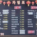 신짬짜야