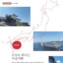 (주)웰빙트래블 이미지