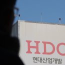 시공사 교체했다가 164억 내줘야...반포3주구 조합, HDC현대산업개발에 배상 판결 이미지