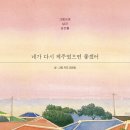 제주여행동아리 이미지