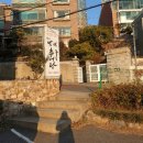 허가남원추어탕 달맞이본점 | [해운대/허가남원추어탕] 달맞이 맛집 만원의 행복