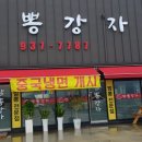 짬뽕강자 이미지