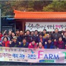 투어 팜(TOUR FARM) 이미지