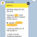 출산 후 두드러기, 아기두드러기로 MAST 검사 받고 현대해상 DB손보 실비 처리했어요