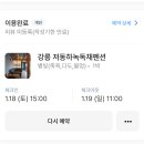 안녕저동펜션 네이버블로그