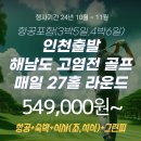 [중국][국가별][특가][모아보기][사은행사상품][2024년 11월 1일 - 기준] 이미지