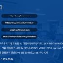 세무법인모두 네이버블로그