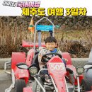 비자림빌리지1 이미지