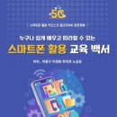 문해교육 지도사 양성 과정 이미지