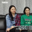 별안간 벅차오른 덕후를 바라보는 머글 3인방 (김연경, 김수지, 양효진) 이미지