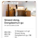 한옥스테이 언니집 이미지