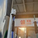 만호주유소 - 1734 | 만호주유소