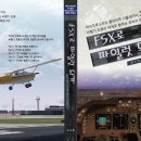 FSX로 파일럿 되기 Steam Editon (컬러인쇄)이 곧 나옵니다. 이미지