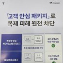 영일텔레콤 이미지