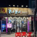 꾸이꾸이점 | 유성 고기집 추천｜장대동 맛집 꾸이꾸이 후기