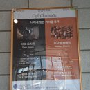 초코라떼2호다산점