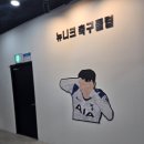 뉴니크축구클럽