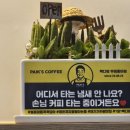 빽다방부평동아점